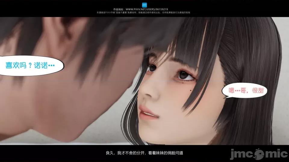 我的妹妹 我的妹妹（04-07） 第111页