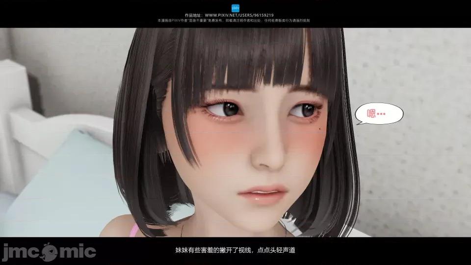 我的妹妹 我的妹妹（04-07） 第113页
