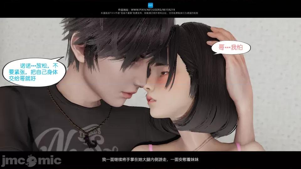 我的妹妹 我的妹妹（04-07） 第116页