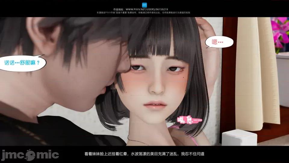 我的妹妹 我的妹妹（04-07） 第126页