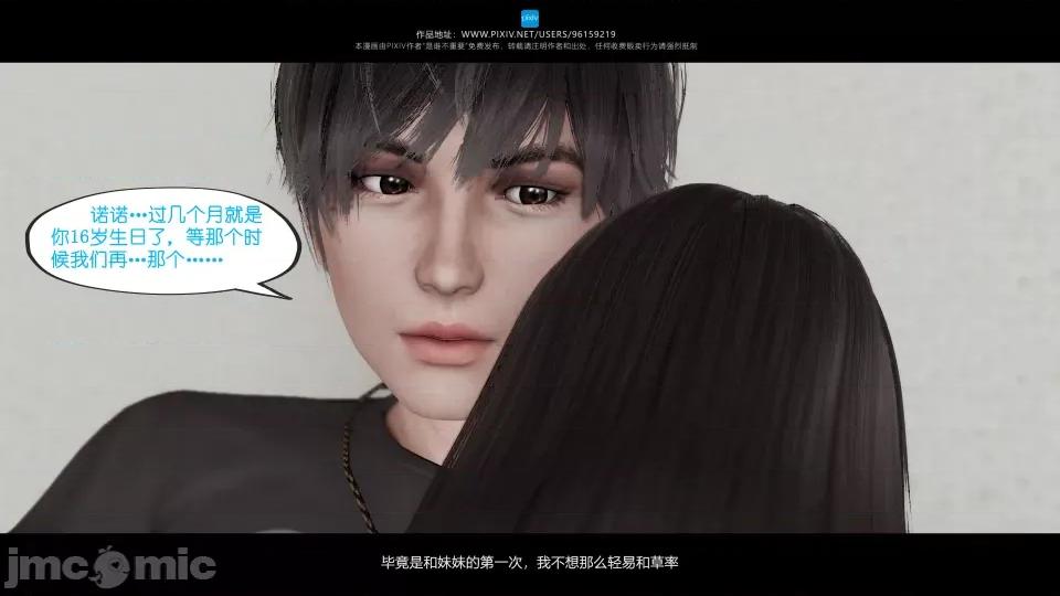 我的妹妹 我的妹妹（04-07） 第129页