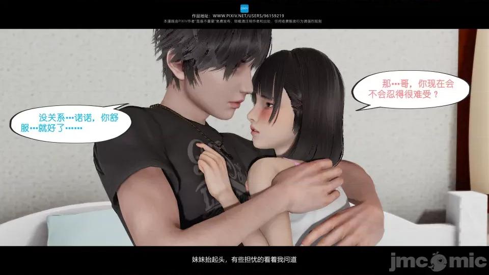 我的妹妹 我的妹妹（04-07） 第130页