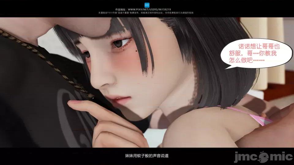 我的妹妹 我的妹妹（04-07） 第131页