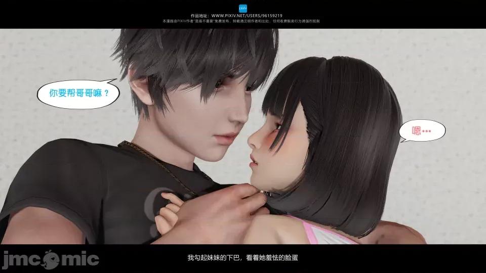 我的妹妹 我的妹妹（04-07） 第132页