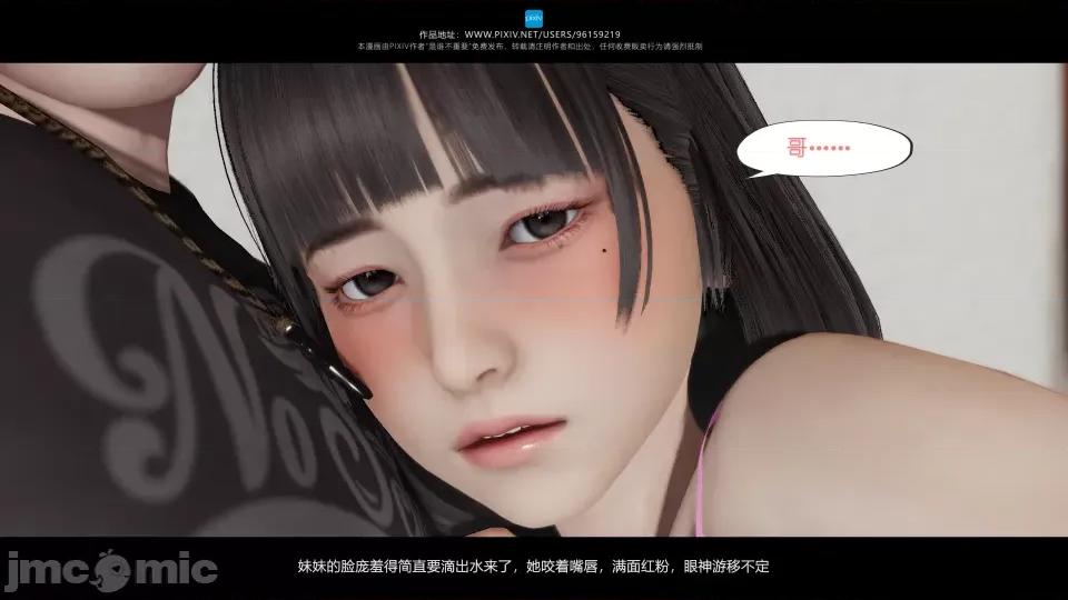 我的妹妹 我的妹妹（04-07） 第136页