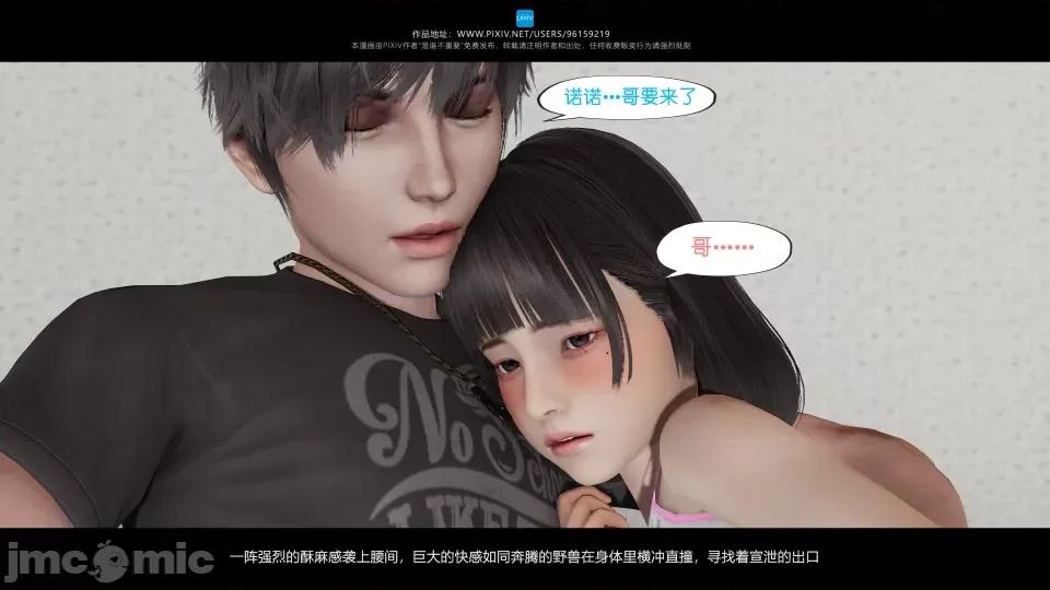 我的妹妹 我的妹妹（04-07） 第139页