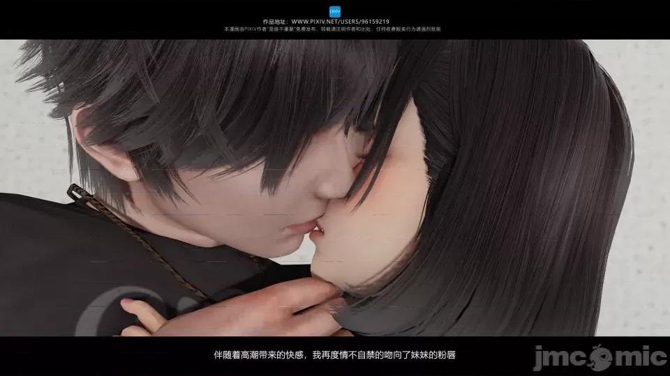我的妹妹 我的妹妹（04-07） 第141页