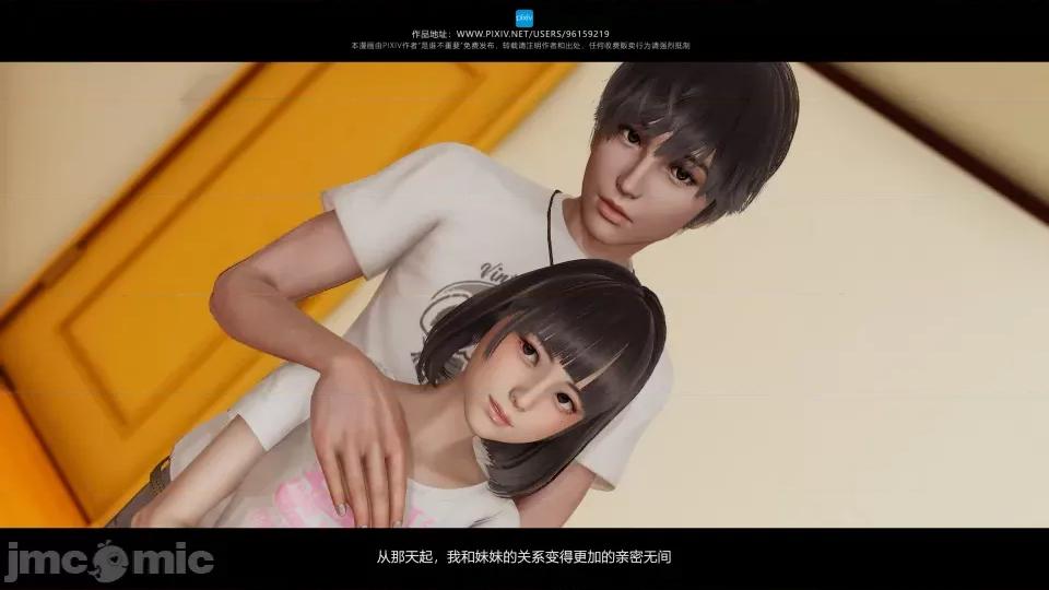 我的妹妹 我的妹妹（04-07） 第143页