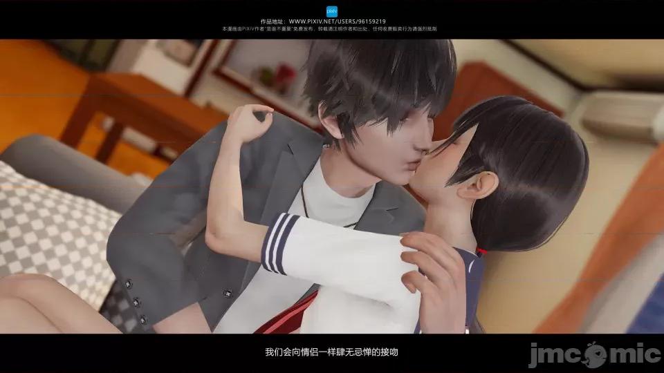 我的妹妹 我的妹妹（04-07） 第144页