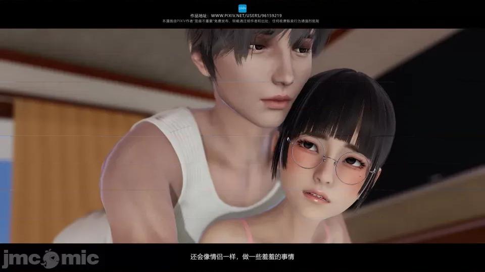 我的妹妹 我的妹妹（04-07） 第146页