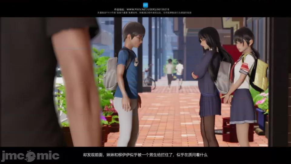 我的妹妹 我的妹妹（04-07） 第150页