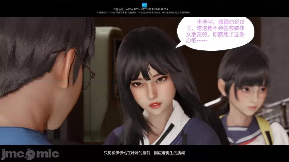 我的妹妹 我的妹妹（04-07） 第151页