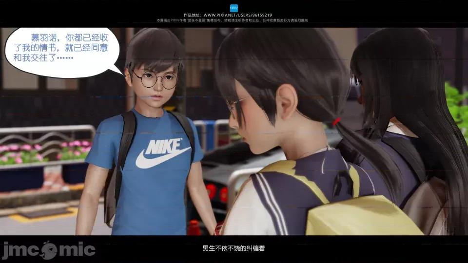 我的妹妹 我的妹妹（04-07） 第152页