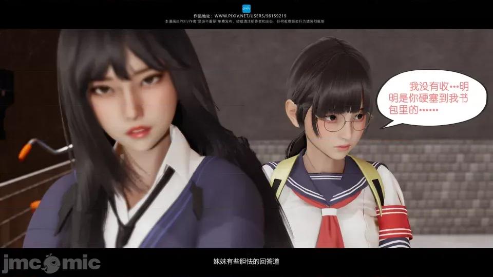 我的妹妹 我的妹妹（04-07） 第153页