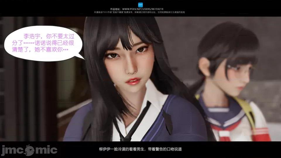 我的妹妹 我的妹妹（04-07） 第155页