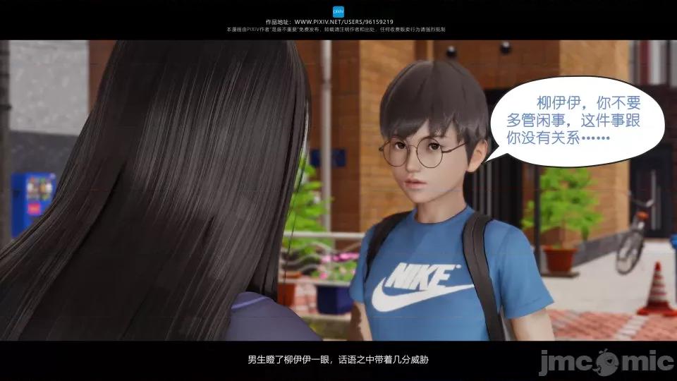 我的妹妹 我的妹妹（04-07） 第156页