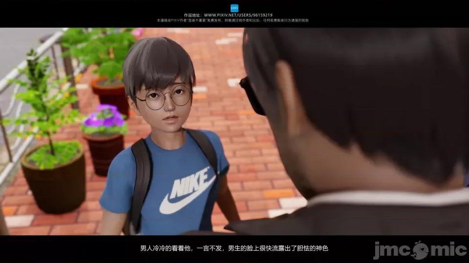 我的妹妹 我的妹妹（04-07） 第161页