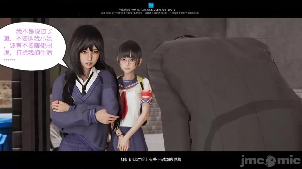 我的妹妹 我的妹妹（04-07） 第164页