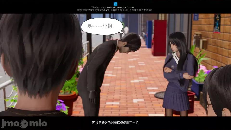 我的妹妹 我的妹妹（04-07） 第170页