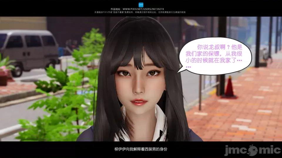 我的妹妹 我的妹妹（04-07） 第174页