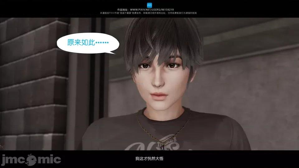 我的妹妹 我的妹妹（04-07） 第175页