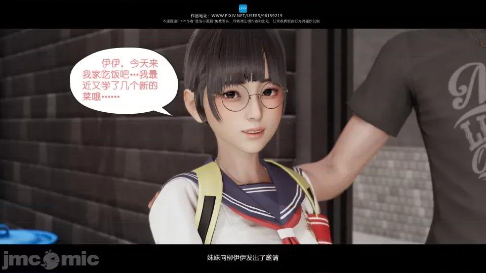 我的妹妹 我的妹妹（04-07） 第176页