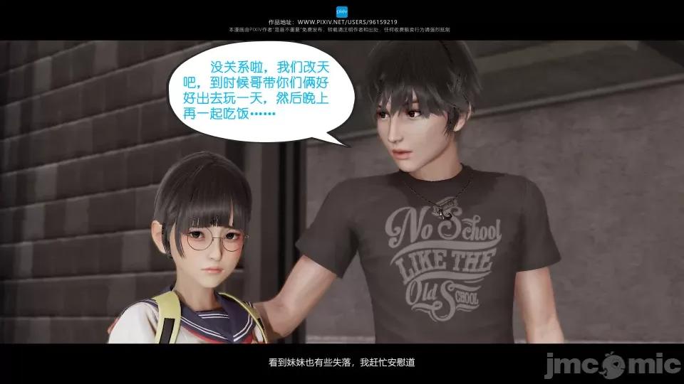 我的妹妹 我的妹妹（04-07） 第178页