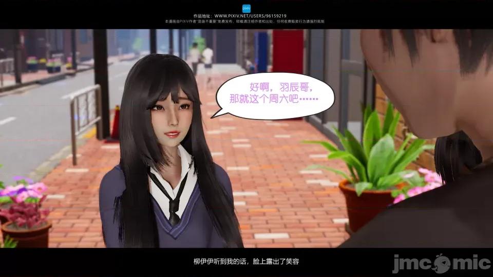 我的妹妹 我的妹妹（04-07） 第179页