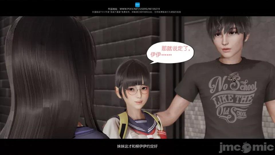 我的妹妹 我的妹妹（04-07） 第180页