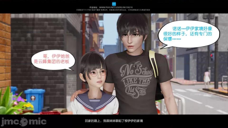 我的妹妹 我的妹妹（04-07） 第182页