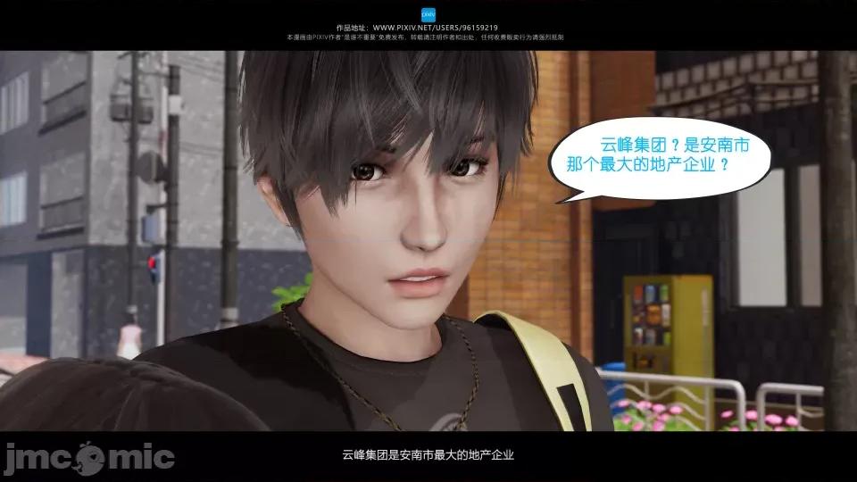 我的妹妹 我的妹妹（04-07） 第183页