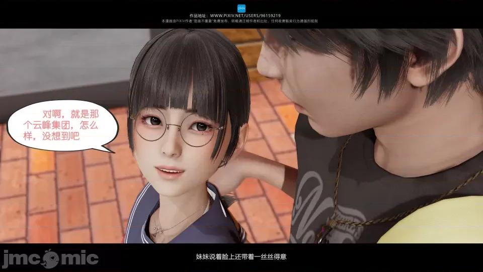 我的妹妹 我的妹妹（04-07） 第184页