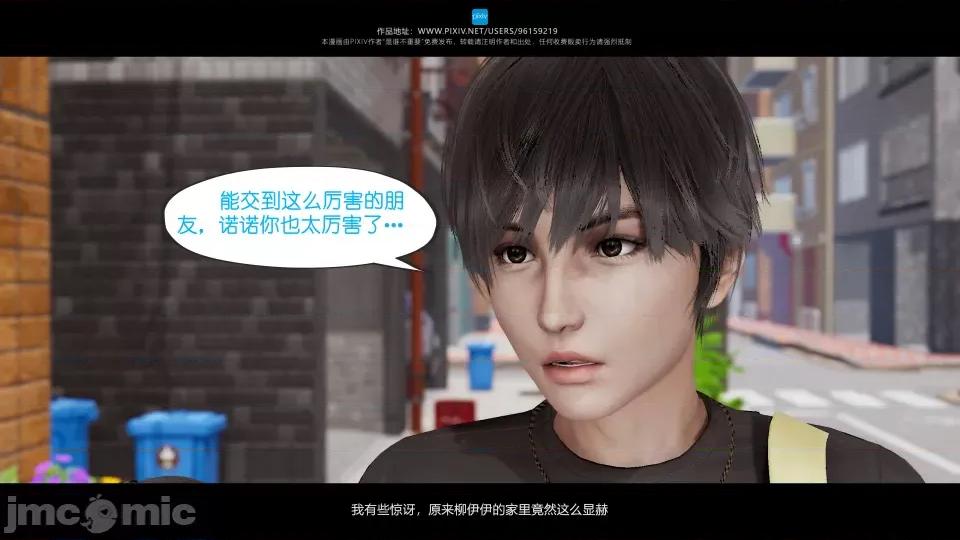 我的妹妹 我的妹妹（04-07） 第185页