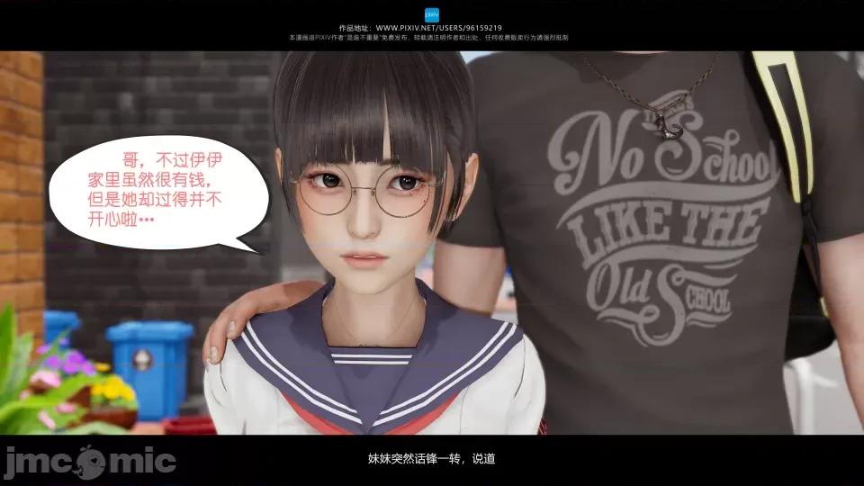 我的妹妹 我的妹妹（04-07） 第186页