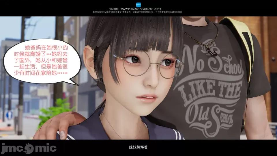 我的妹妹 我的妹妹（04-07） 第188页