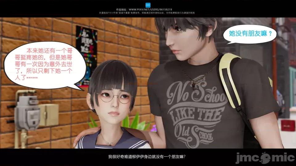 我的妹妹 我的妹妹（04-07） 第189页