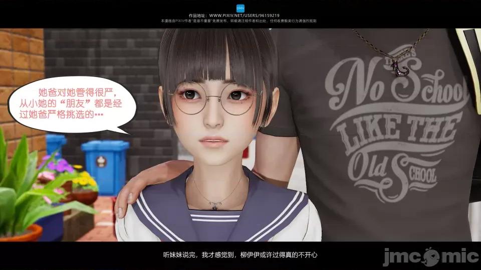 我的妹妹 我的妹妹（04-07） 第190页