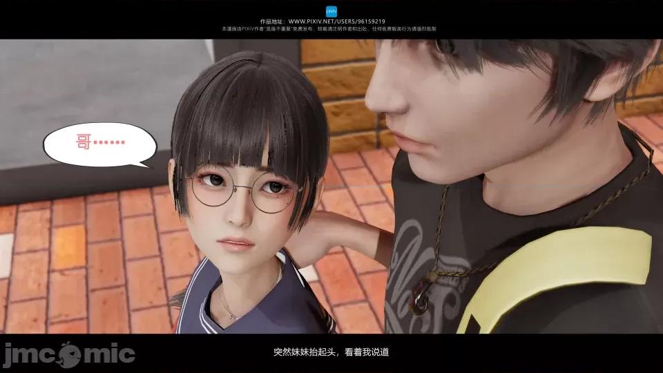 我的妹妹 我的妹妹（04-07） 第192页