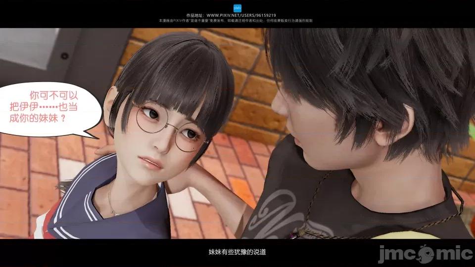 我的妹妹 我的妹妹（04-07） 第194页