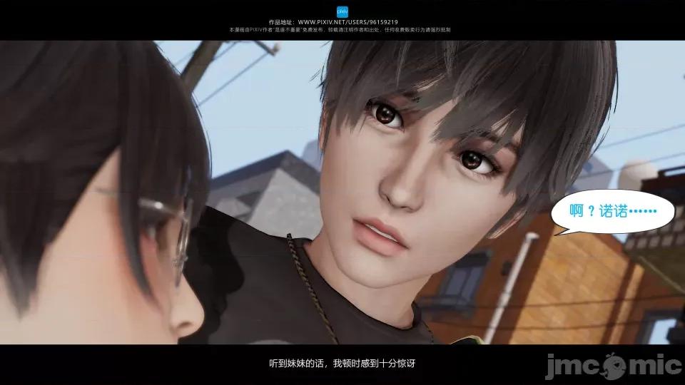 我的妹妹 我的妹妹（04-07） 第195页