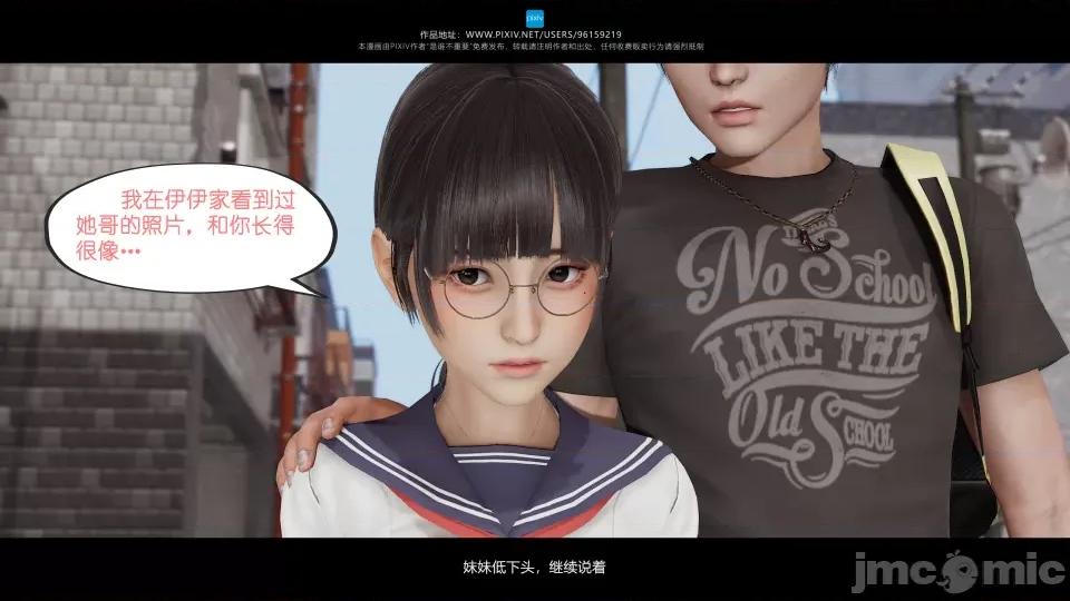 我的妹妹 我的妹妹（04-07） 第196页