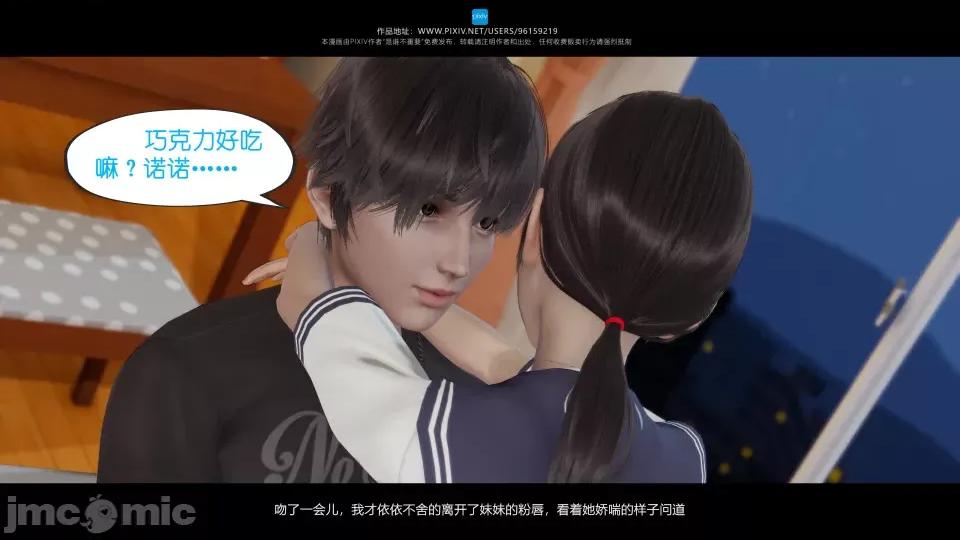 我的妹妹 我的妹妹（04-07） 第205页