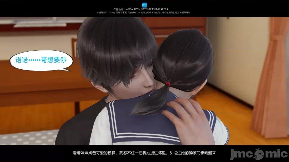 我的妹妹 我的妹妹（04-07） 第207页