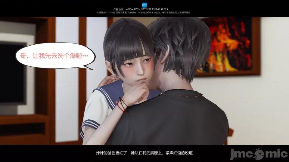 我的妹妹 我的妹妹（04-07） 第208页