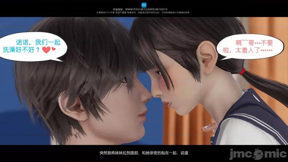 我的妹妹 我的妹妹（04-07） 第209页