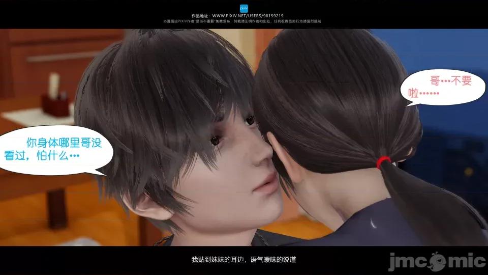 我的妹妹 我的妹妹（04-07） 第210页