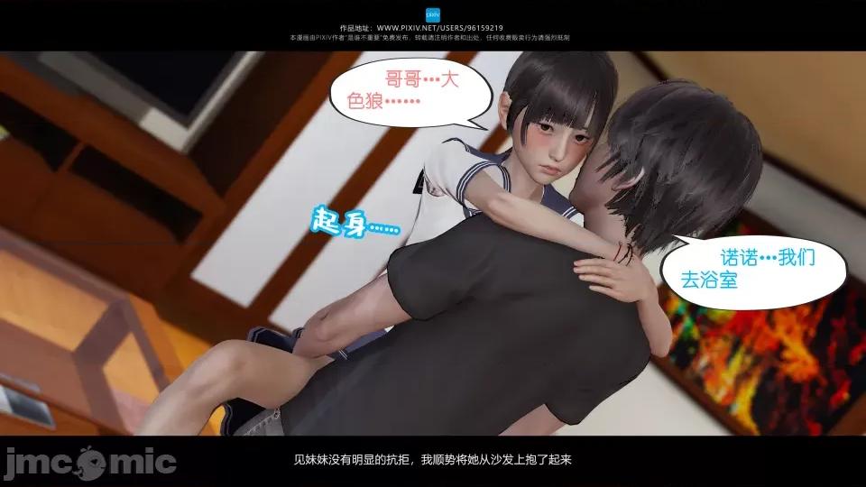 我的妹妹 我的妹妹（04-07） 第212页
