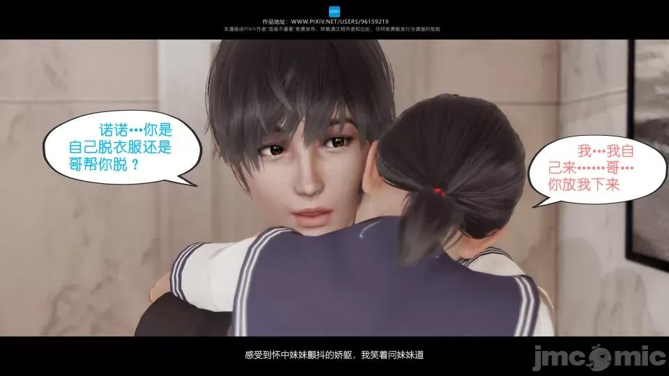 我的妹妹 我的妹妹（04-07） 第214页