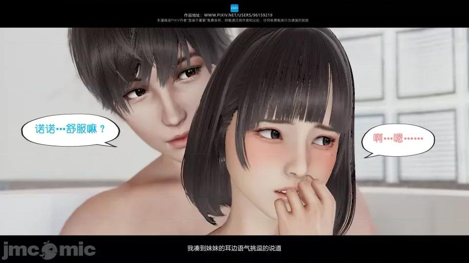 我的妹妹 我的妹妹（04-07） 第227页
