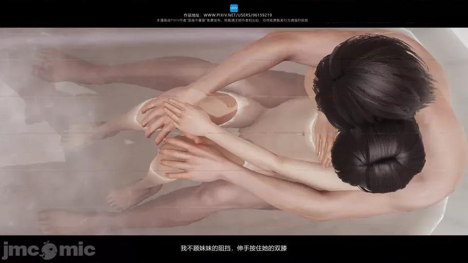 我的妹妹 我的妹妹（04-07） 第230页
